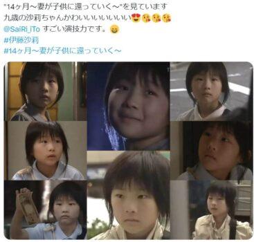デビュー作の『14ヶ月〜妻が子供に還っていく〜』に出演した子役時代の伊藤沙莉
