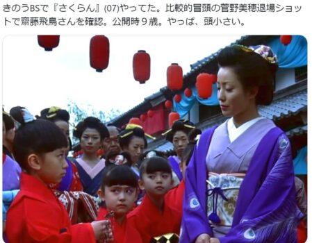 2007年映画『さくらん』に9歳の時に出演していた齋藤飛鳥