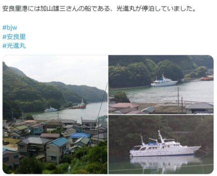 安良里港には加山雄三さんの船である、光進丸が停泊