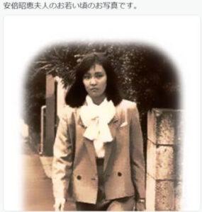 安倍昭恵の若い頃のスーツ姿の画像