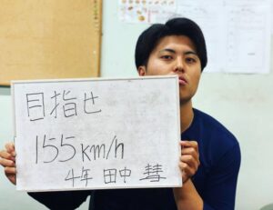 田中樹の弟（田中彗）が平成国際大学の野球部副主将を務める画像
