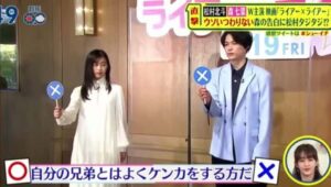 松村北斗が記者会見で兄とは仲が良くてケンカしないと話す画像