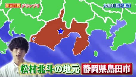 松村北斗の実家のある島田市の地図画像