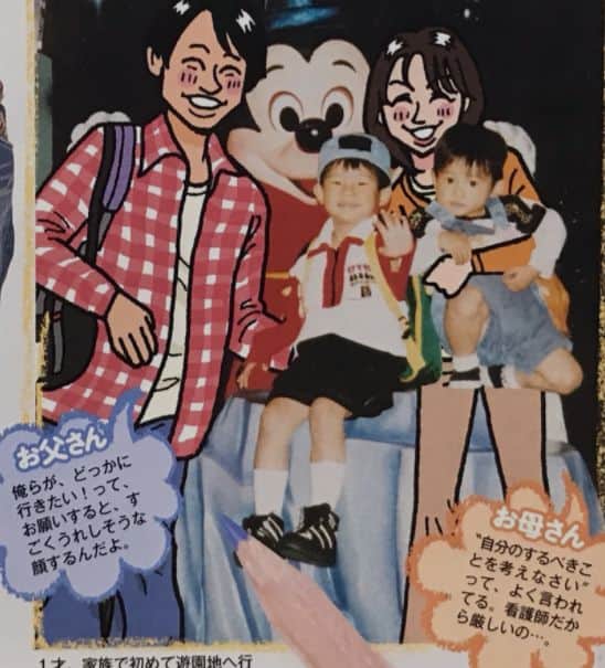 松村北斗と兄や家族との思い出の写真