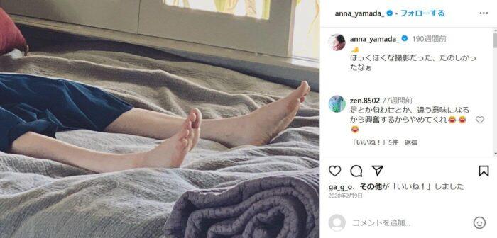 「ほっくほくな撮影だった」とInstagramに脚の画像を投稿して松村北斗との交際を匂わせた女優の山田杏奈