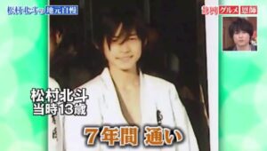松村北斗の中学時代(13歳)の時の画像