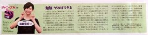 松村北斗が勉強について語った文章画像