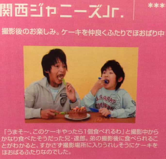 向井康二と兄の向井達郎が関西ジャニーズ時代にケーキを二人で食べている画像