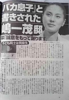 2014年に長嶋一茂の妻の仁子さんと元女優の江角マキコとのママ友トラブルを報じた週刊誌記事