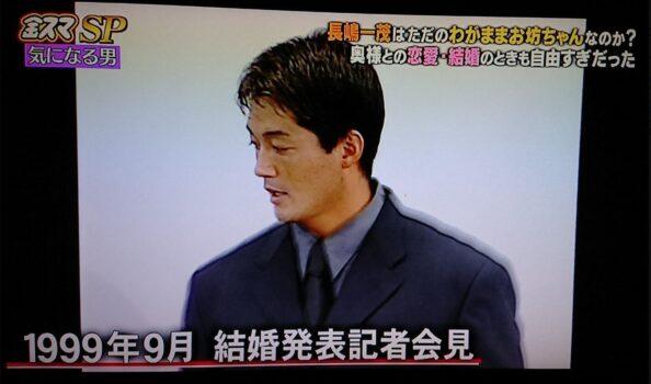 長嶋一茂が1999年に結婚発表記者会見をする画像