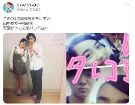 田中樹と平祐奈のツーショット画像をツイッターで紹介している画像