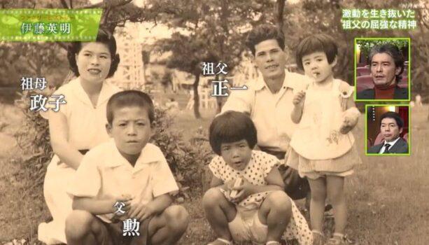伊藤英明の父と祖父・祖母の写った家族写真