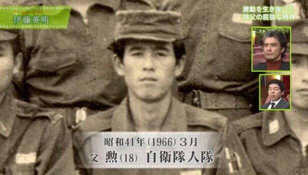 伊藤英明の父が18歳で自衛隊に入隊した時の画像