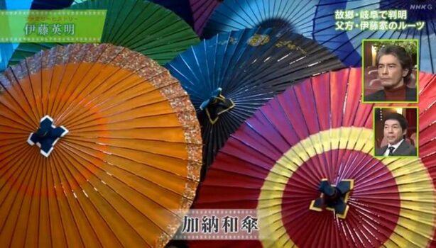 伊藤英明の祖先が作っていた加納和傘の画像