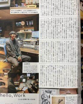 松重豊の息子松重暢洋が雑誌のインタビューに答える画像