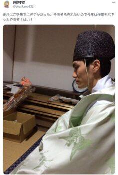 狩野英孝の弟が櫻田山神社で神主をしている