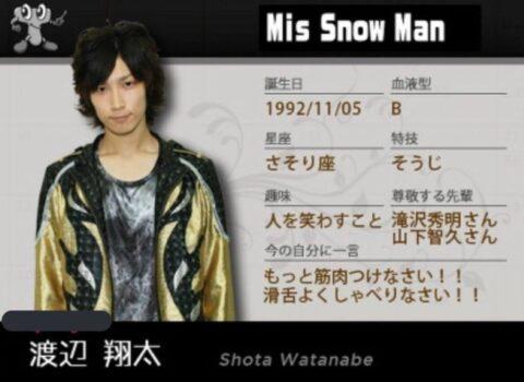 Mis Snow Man時代の渡辺翔太
