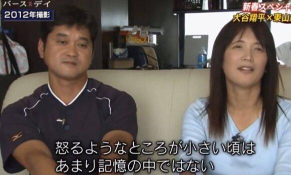 大谷翔平の父・徹と母・加代子がインタビューに答えているところ