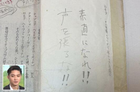 磯村勇斗が沼津演劇研究所で「素直になれ」と教え込まれた台本