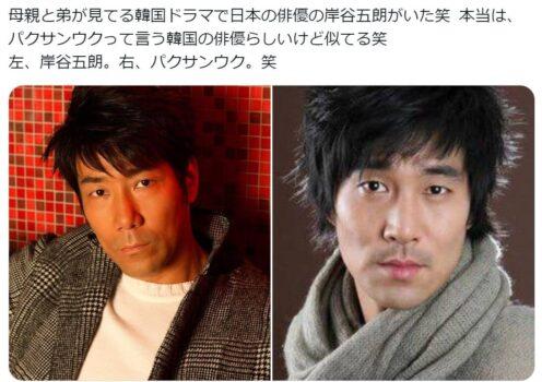 『風の国』に出演している韓国人俳優パク・サンウクと岸谷五朗の比較画像