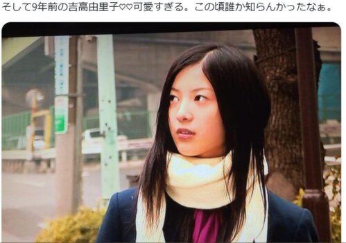 「時効警察9年前の吉高由里子♡♡可愛すぎる。この頃誰か知らんかったなぁ」という投稿