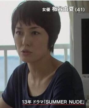 2013年ドラマSUMMER NUDE』に出演した若い頃の板谷由夏