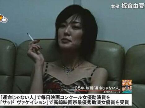 2005年映画『運命じゃない人』に出演した若い頃の板谷由夏