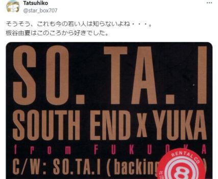 SO.TA.I【SOUTH END x YUKA】のジャケット画像