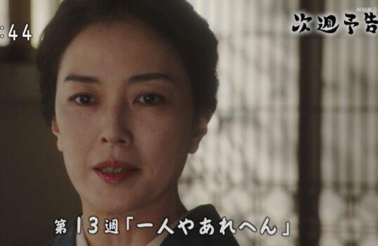 NHK朝ドラ『おちょやん』に出演した板谷由夏