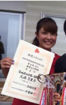 久保史緒里の姉の久保万里子が高校時代に宮城県大会で3位に入賞し笑顔を見せている